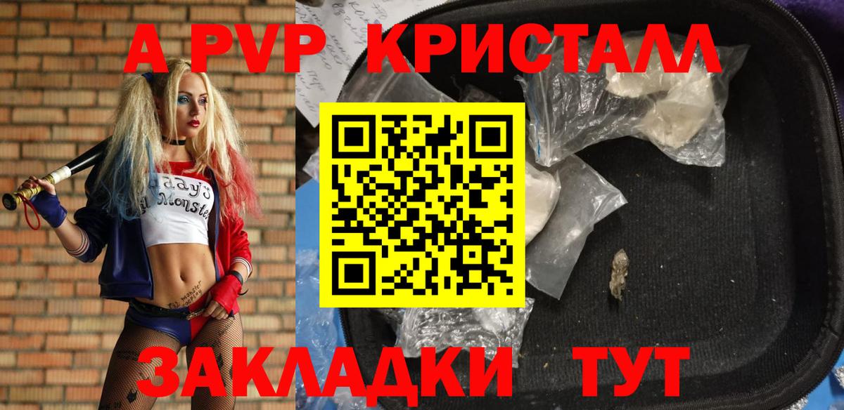 A-PVP крисы CK  Вход с VPN  Кызыл  Alpha-PVP VHQ  Alpha PVP крисы CK 