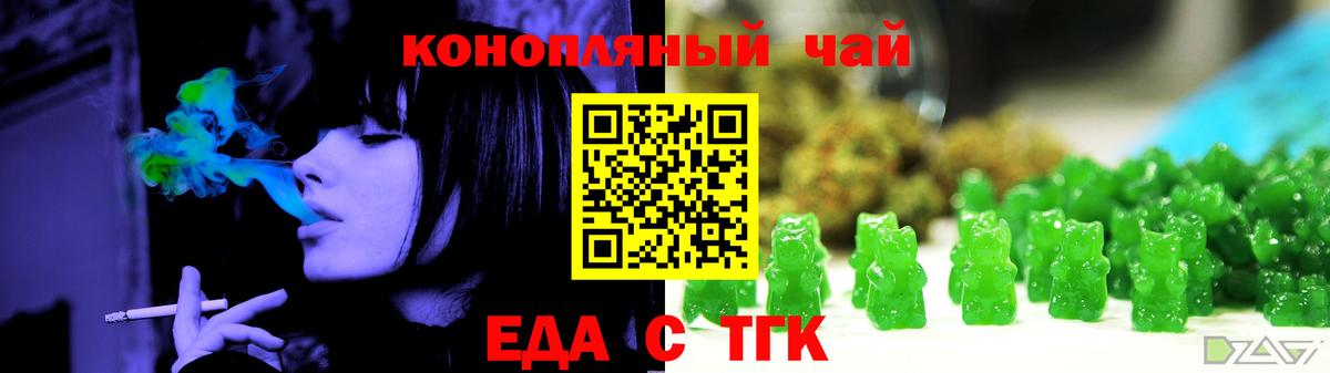 Кызыл  Печенье с ТГК марихуана  Вход с VPN 