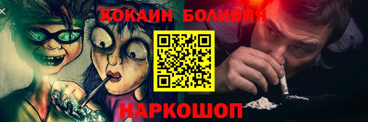 Cocaine Перу Кызыл