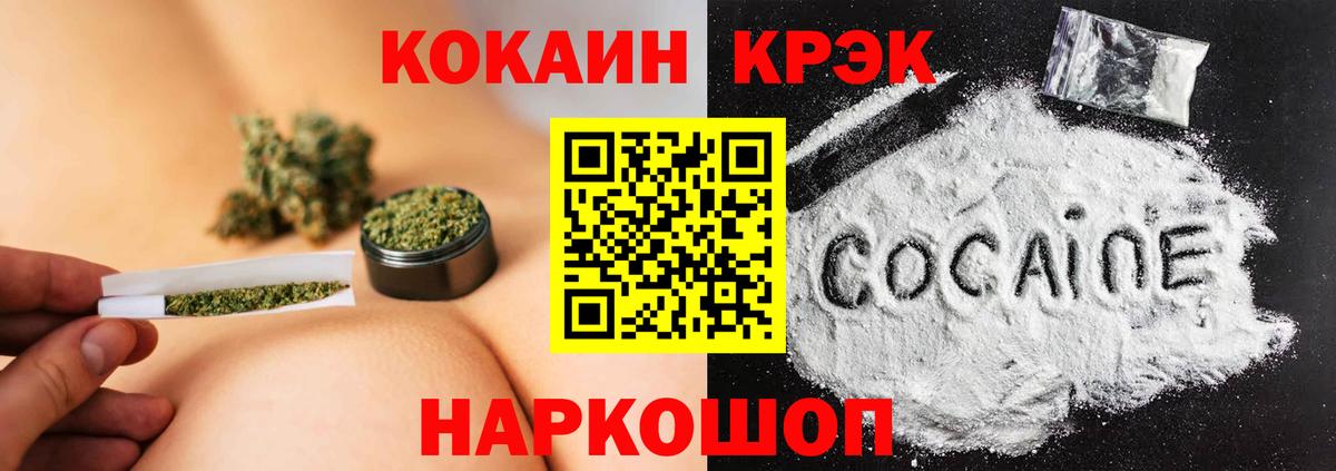 Кызыл  COCAIN  Cocaine Fish Scale  Вход с VPN  КОКАИН Боливия 
