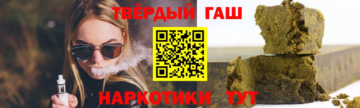 Гашиш  ГАШИШ Ice-O-Lator  Кызыл  Вход с VPN  Гашиш индика сатива 