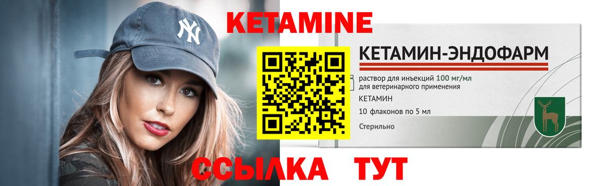 Кетамин ketamine Кызыл