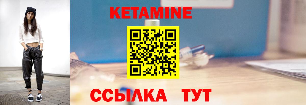 Кетамин VHQ  Кетамин ketamine  Кызыл  дарк нет телеграм  Вход с VPN 