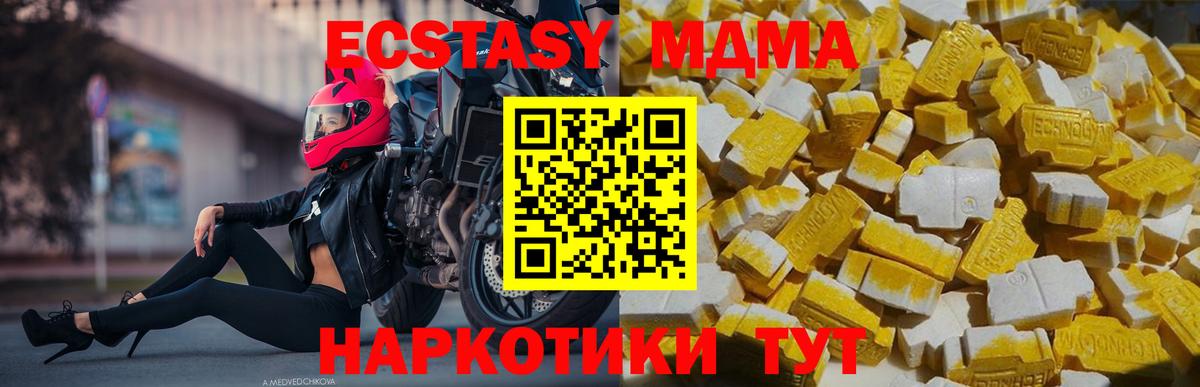 МДМА кристаллы  Вход с VPN  Кызыл 