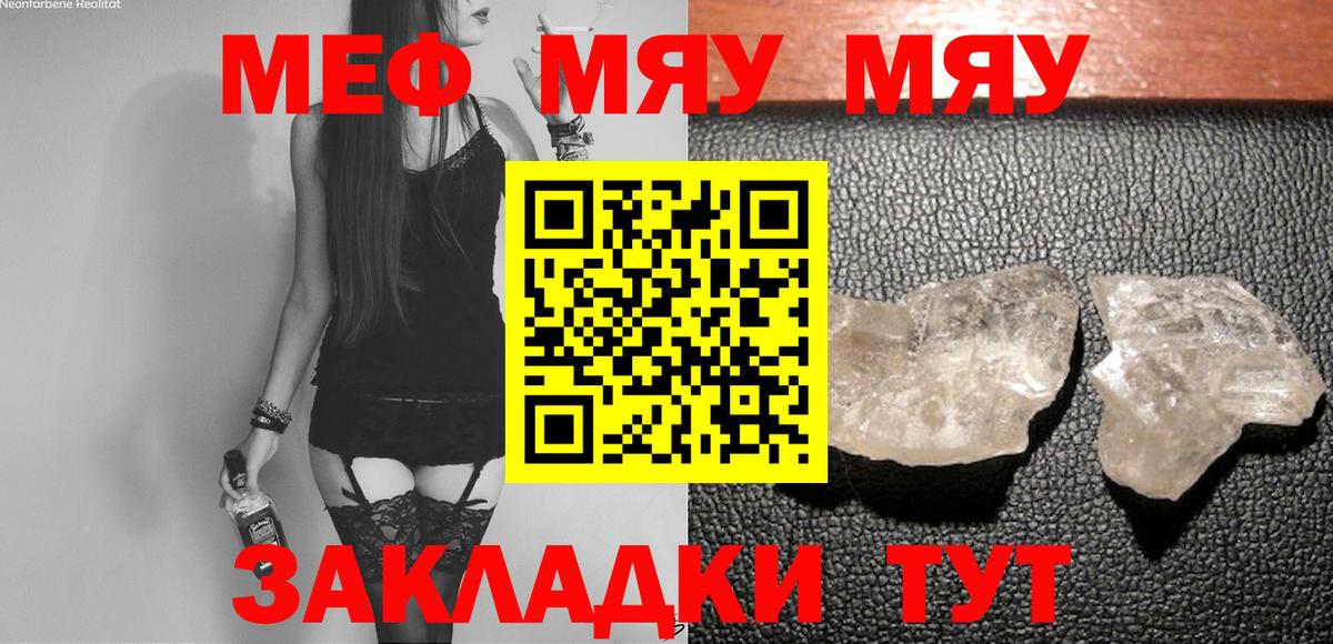МЕФ мука Кызыл