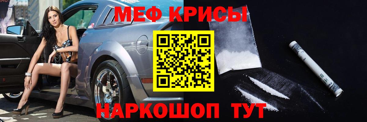 Кызыл  МЕФ кристаллы  Меф  МЕФ  МЕФ 4 MMC  Вход с VPN 