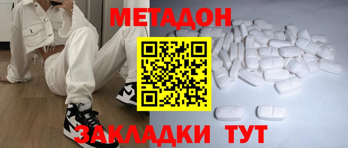 Кызыл  Метадон VHQ  МЕГА сайт  Вход с VPN 