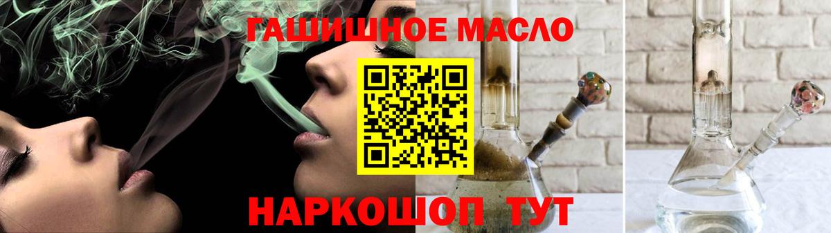 Кызыл  Дистиллят ТГК гашишное масло  Вход с VPN 